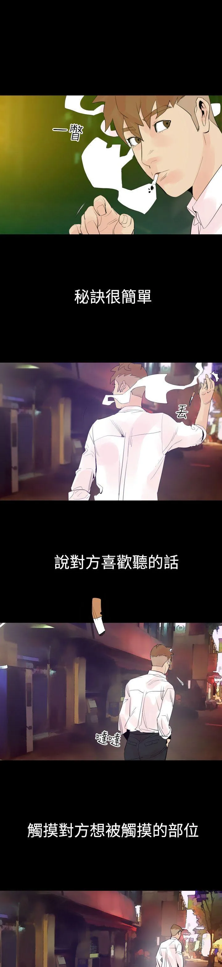 罪与罚 - 第2话 - page 22