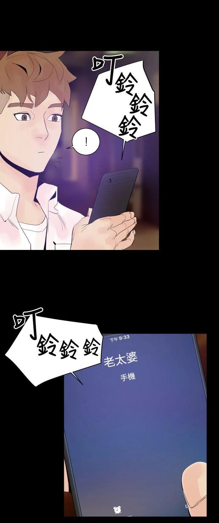罪与罚 - 第2话 - page 24