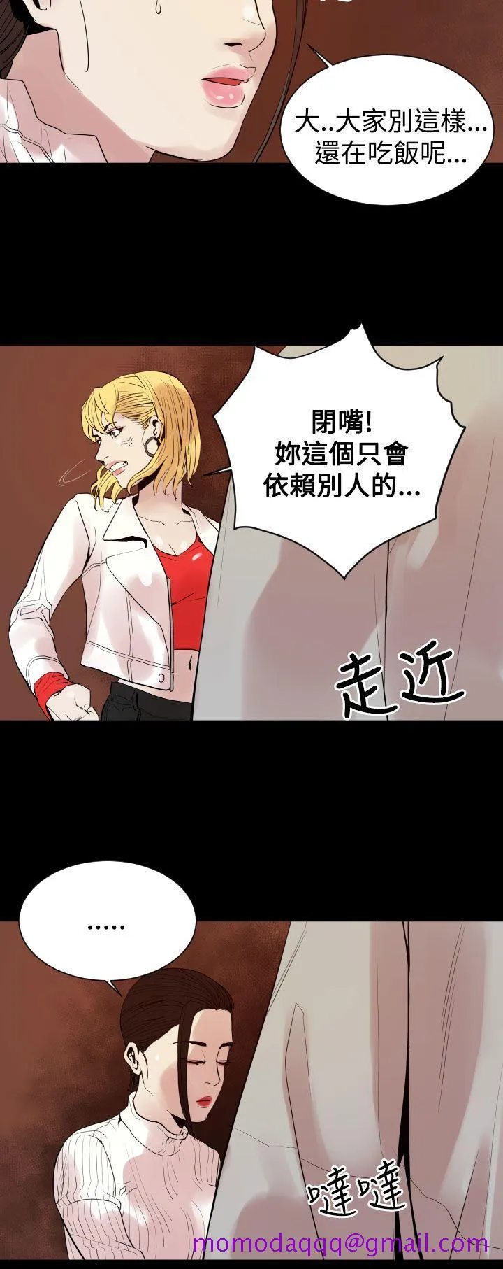 罪与罚 - 第8话 - page 6