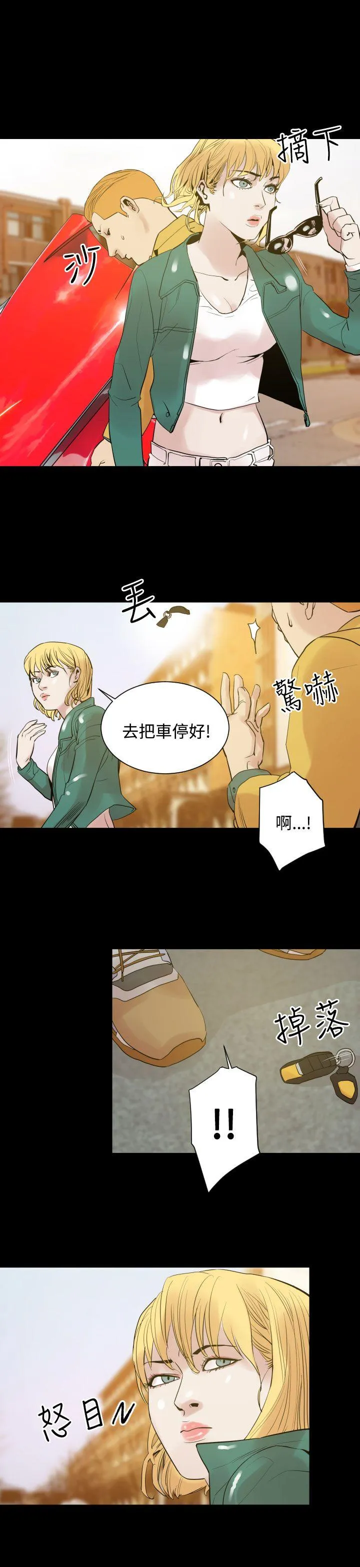 罪与罚 - 第8话 - page 10
