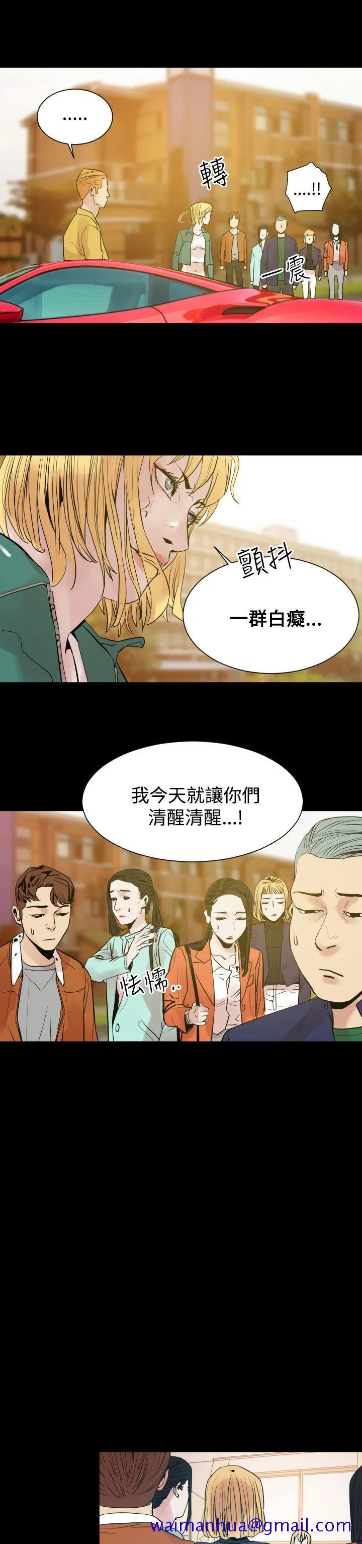 罪与罚 - 第8话 - page 11