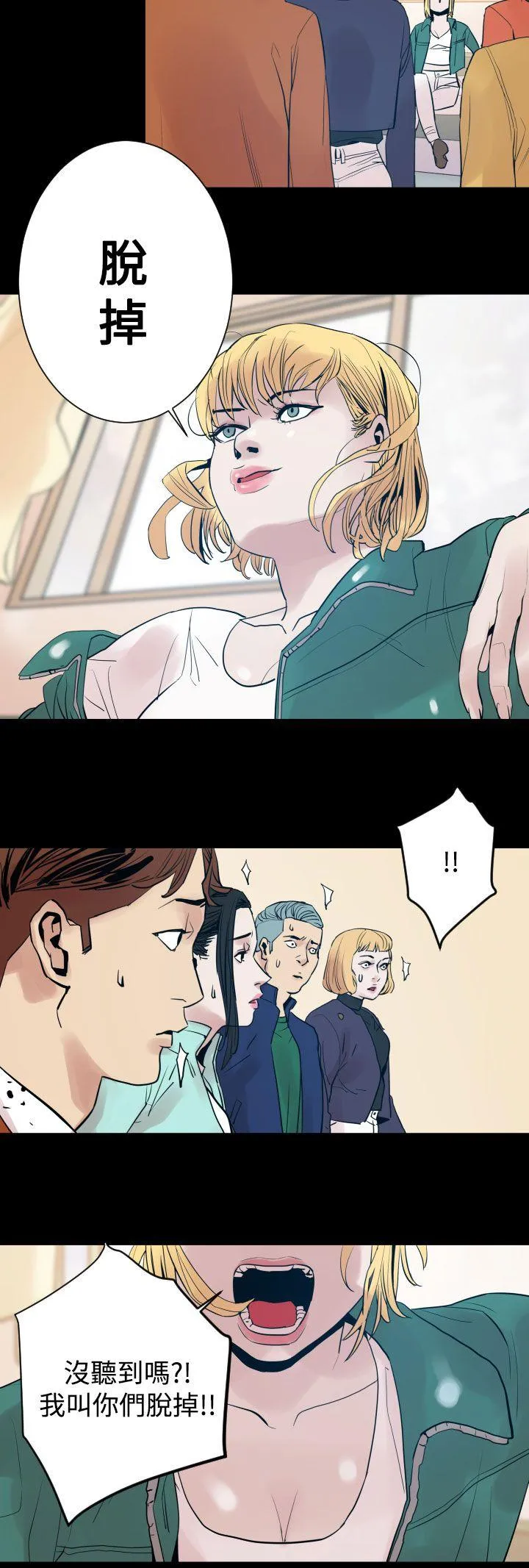 罪与罚 - 第8话 - page 12