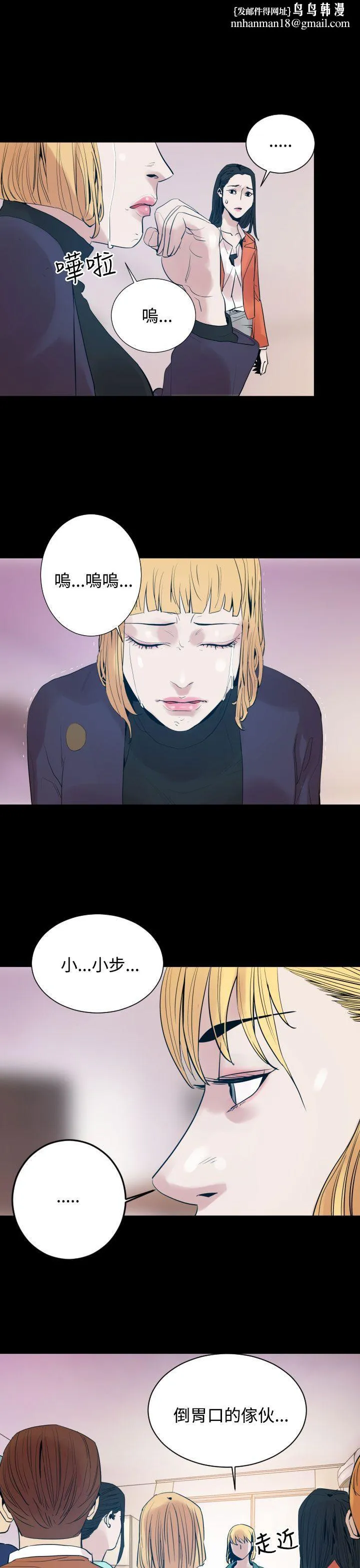 罪与罚 - 第8话 - page 13