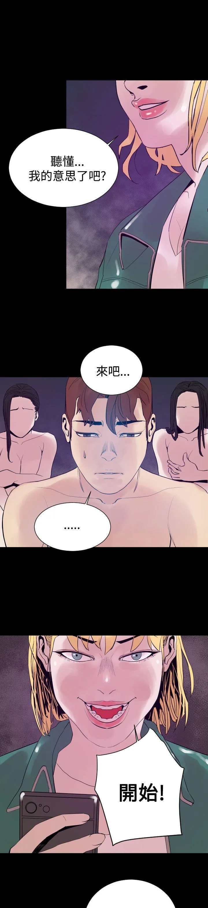 罪与罚 - 第8话 - page 19