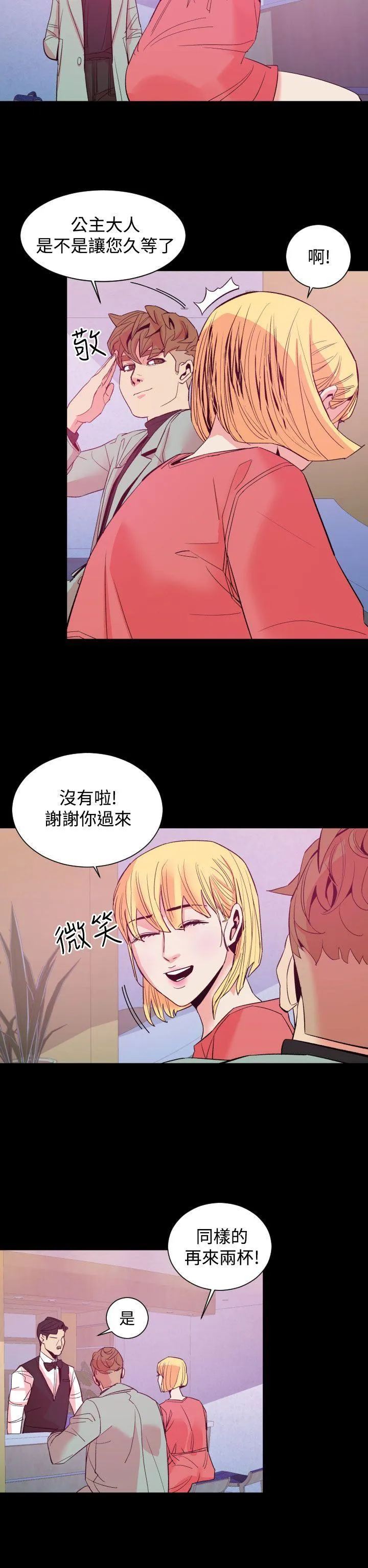 罪与罚 - 第11话 - page 2
