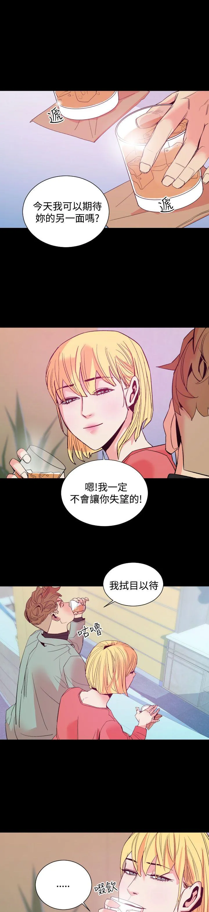 罪与罚 - 第11话 - page 4