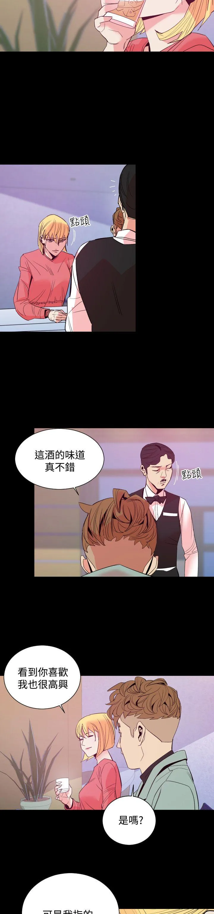 罪与罚 - 第11话 - page 5