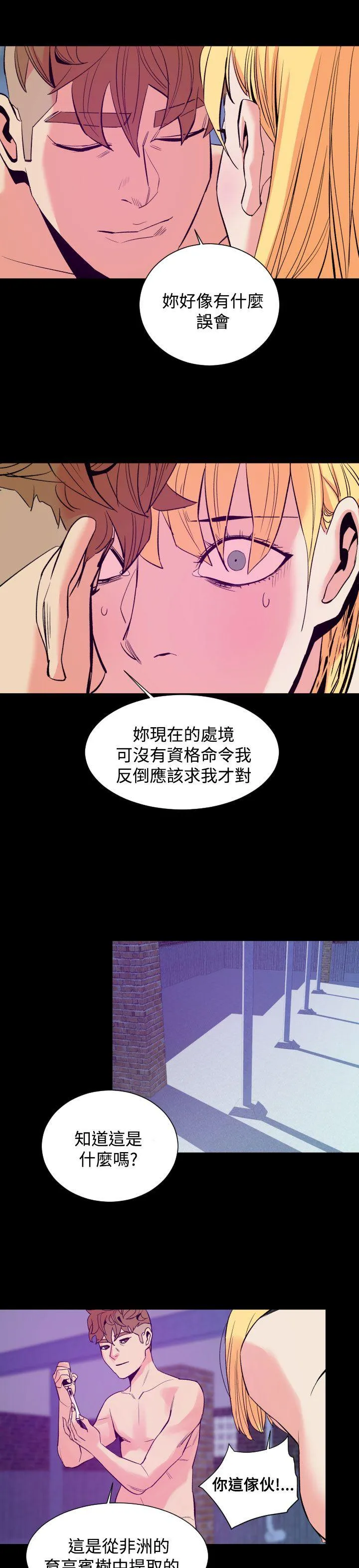 罪与罚 - 第11话 - page 10