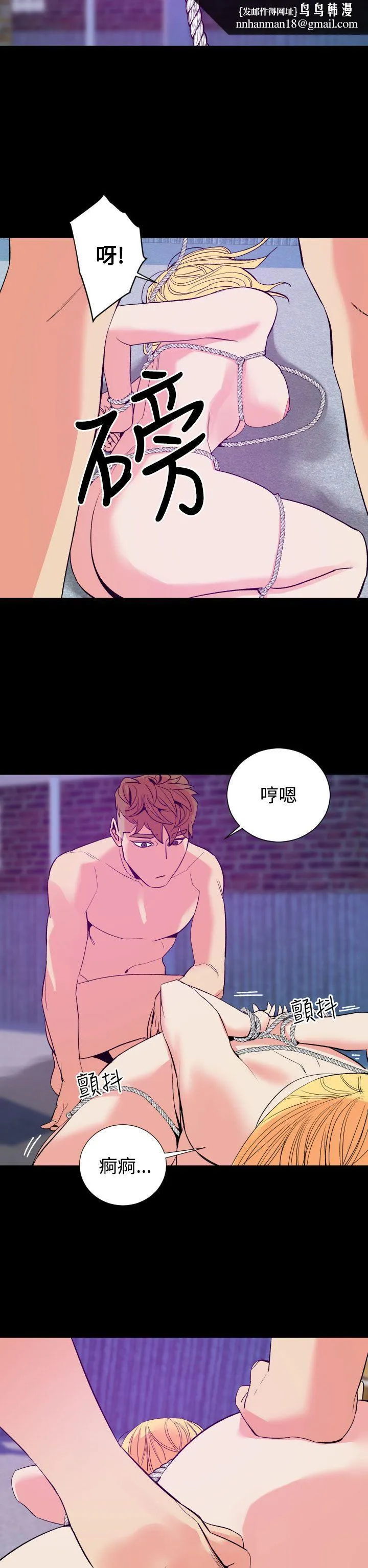 罪与罚 - 第11话 - page 14