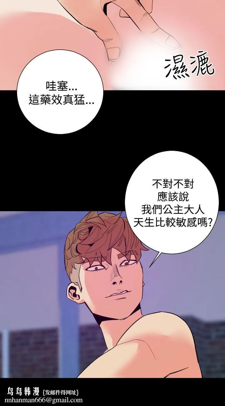 罪与罚 - 第11话 - page 15