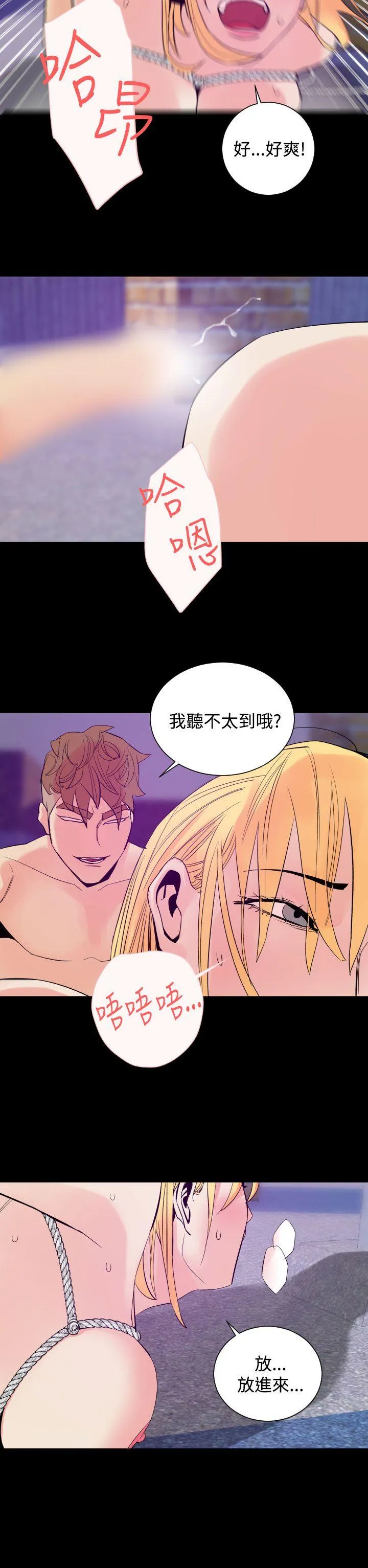 罪与罚 - 第11话 - page 17