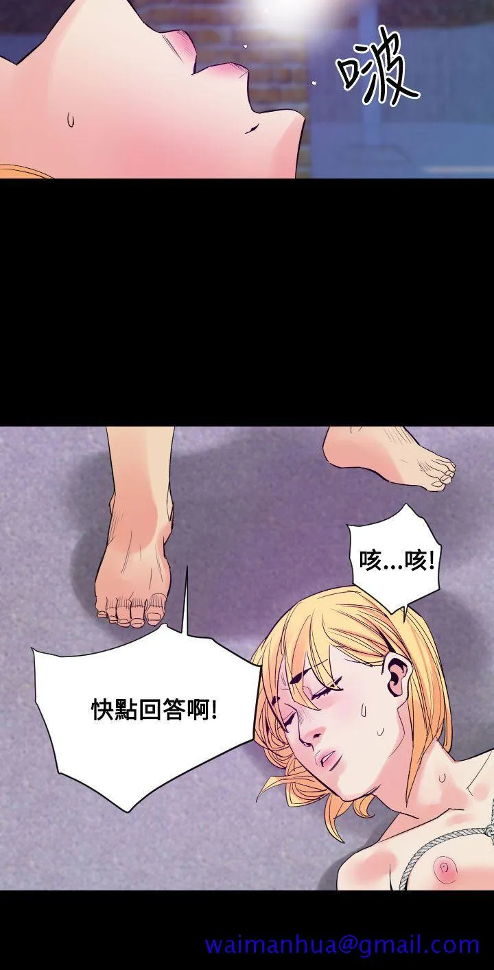 罪与罚 - 第11话 - page 21