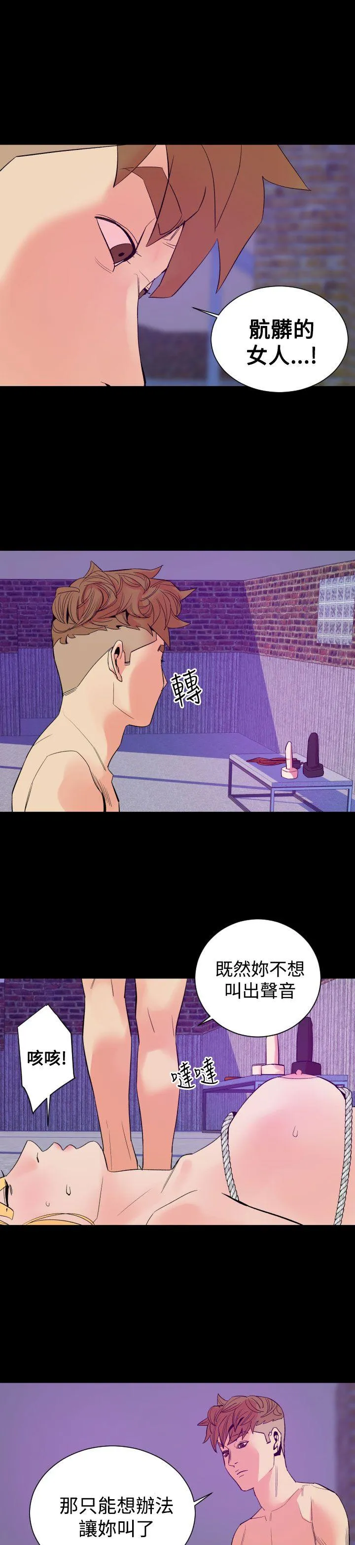 罪与罚 - 第11话 - page 22