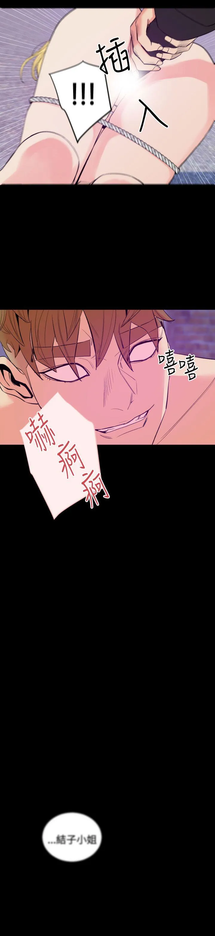 罪与罚 - 第11话 - page 25