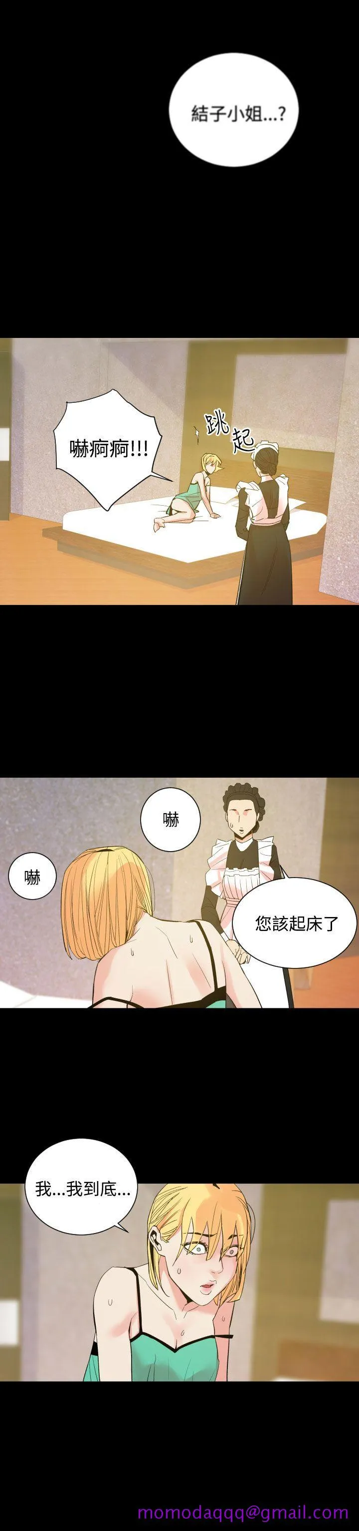 罪与罚 - 第11话 - page 26