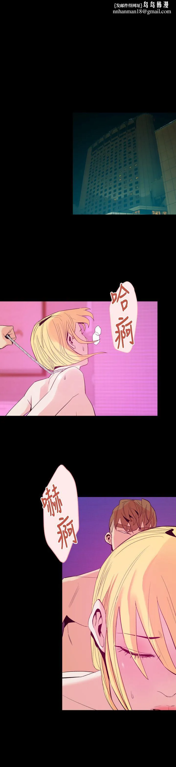 罪与罚 - 第13话 - page 1