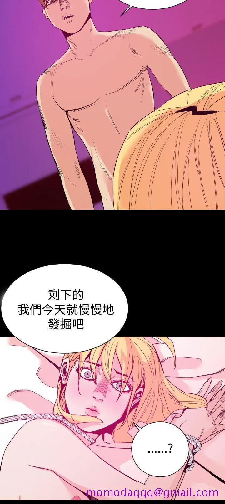 罪与罚 - 第13话 - page 6