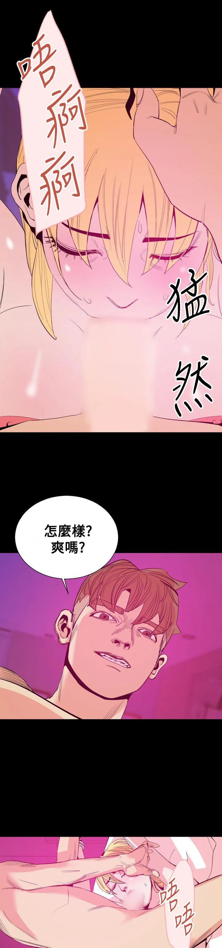 罪与罚 - 第13话 - page 14