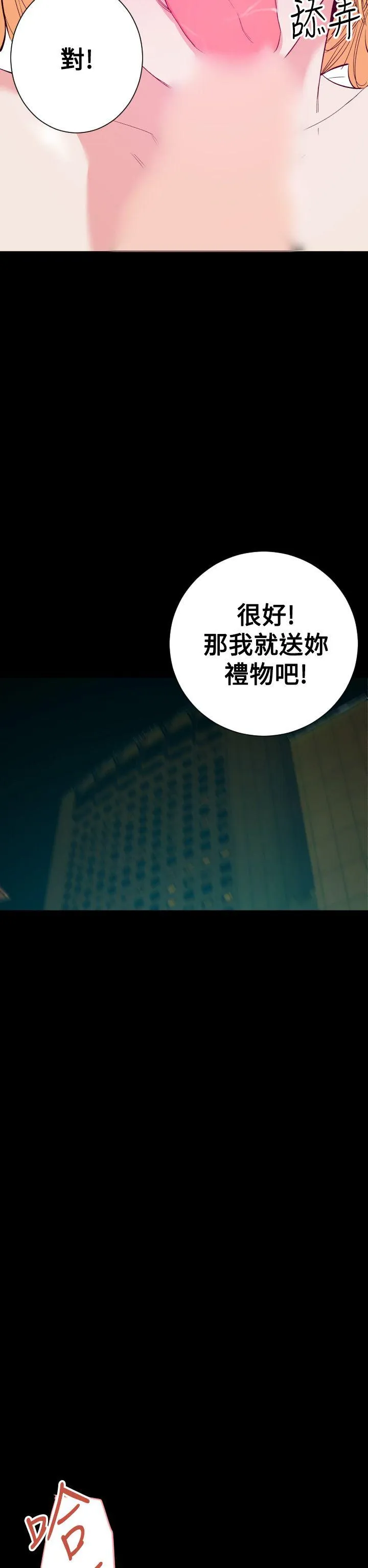 罪与罚 - 第13话 - page 17