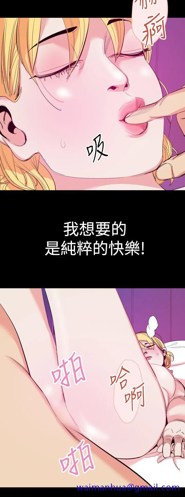 罪与罚 - 第13话 - page 21
