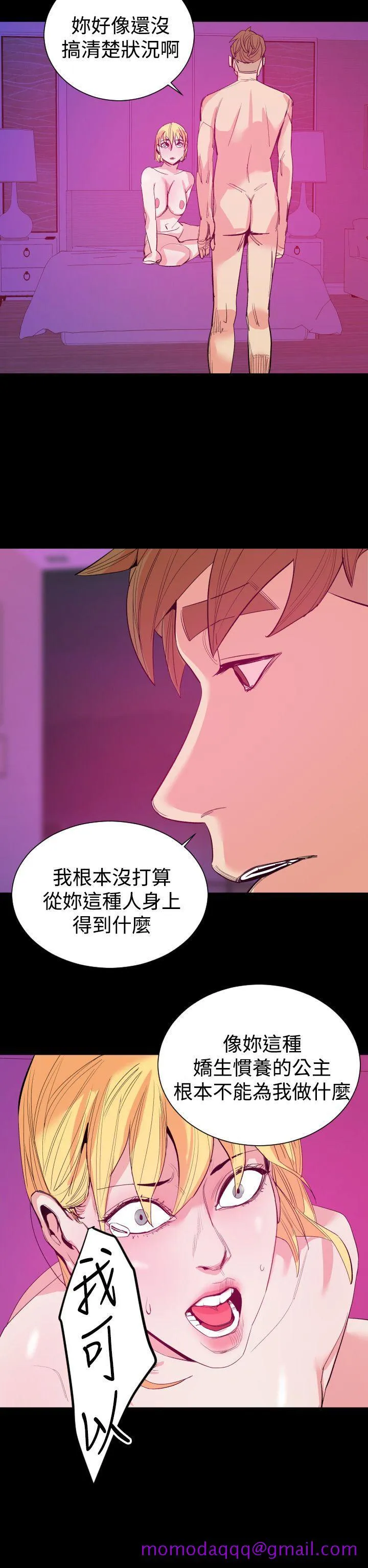 罪与罚 - 第13话 - page 26