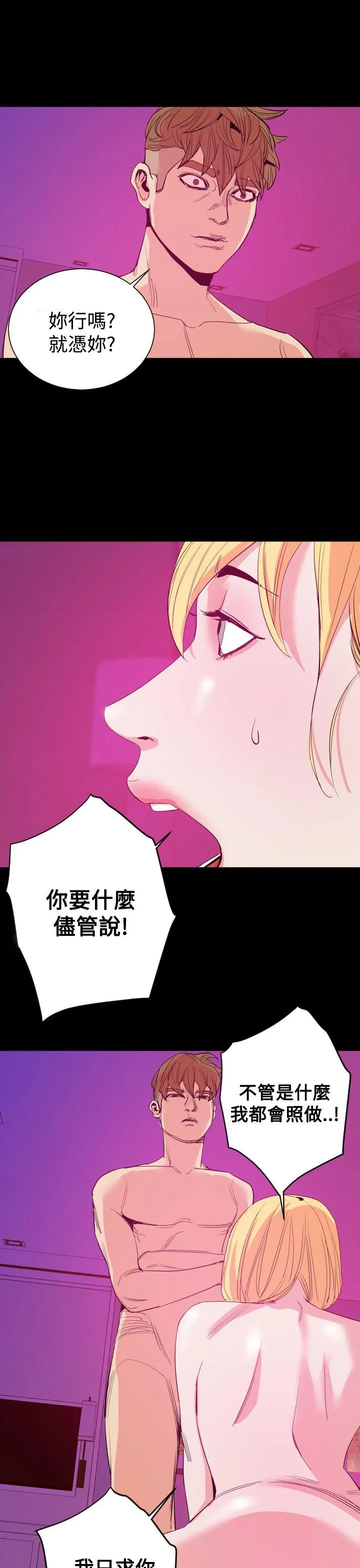 罪与罚 - 第13话 - page 28