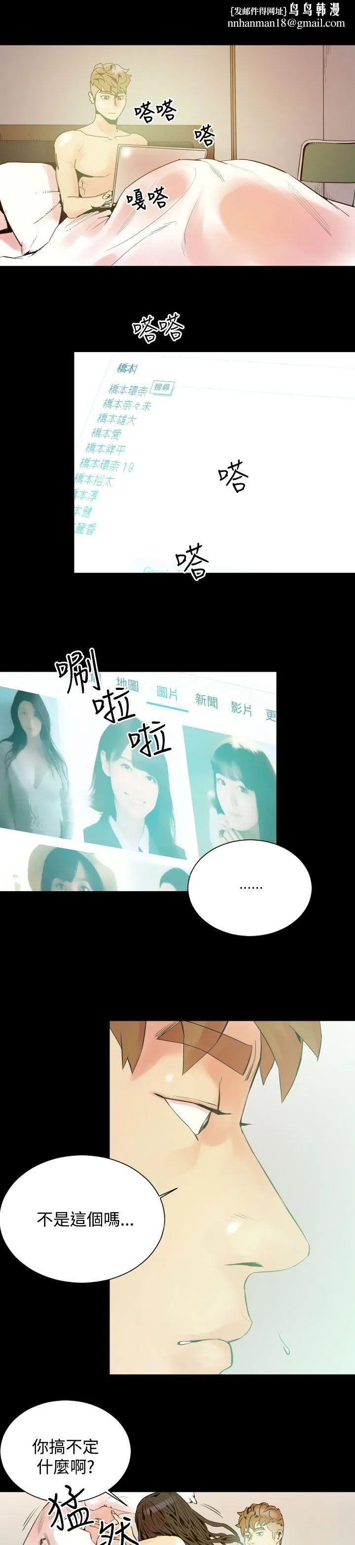 罪与罚 - 第6话 - page 1