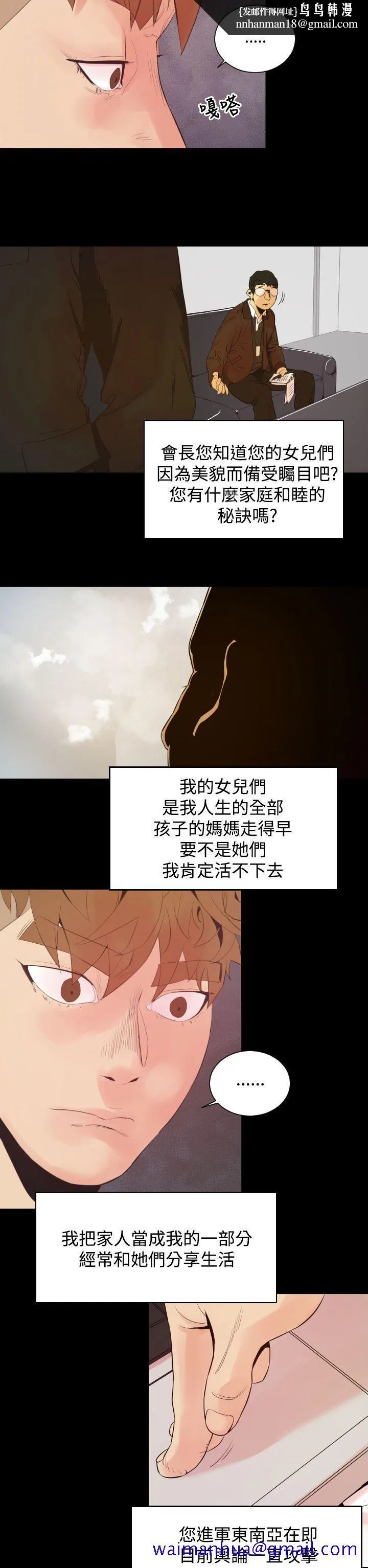 罪与罚 - 第6话 - page 11