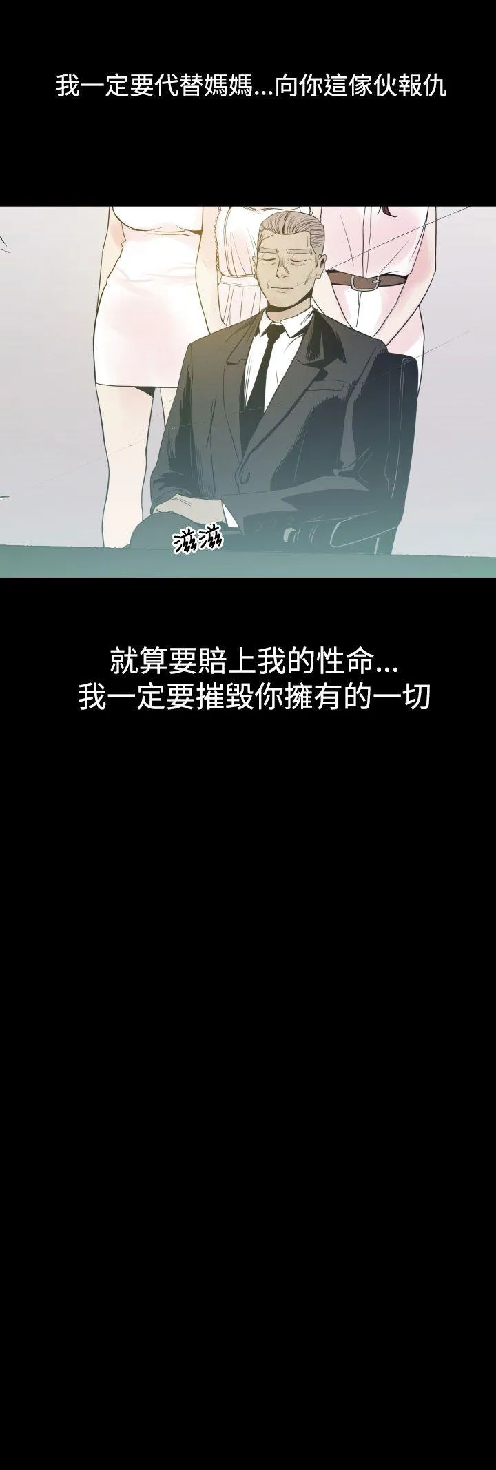 罪与罚 - 第6话 - page 15