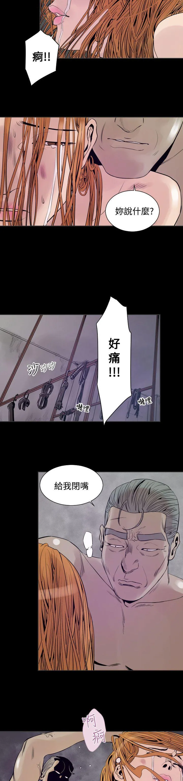 罪与罚 - 第6话 - page 17