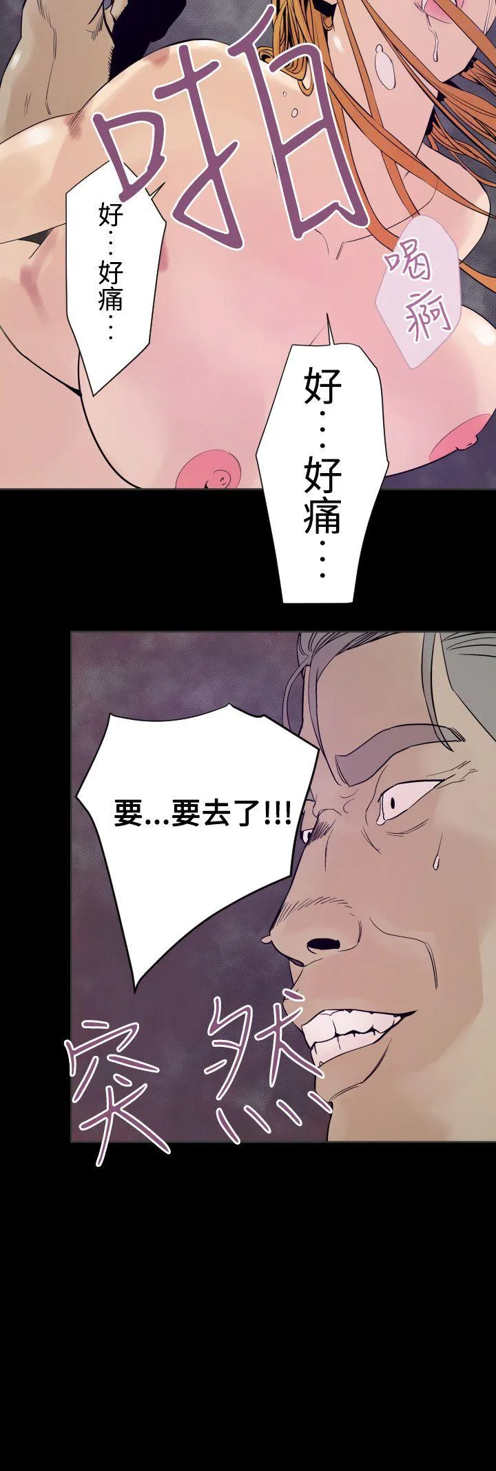 罪与罚 - 第6话 - page 18