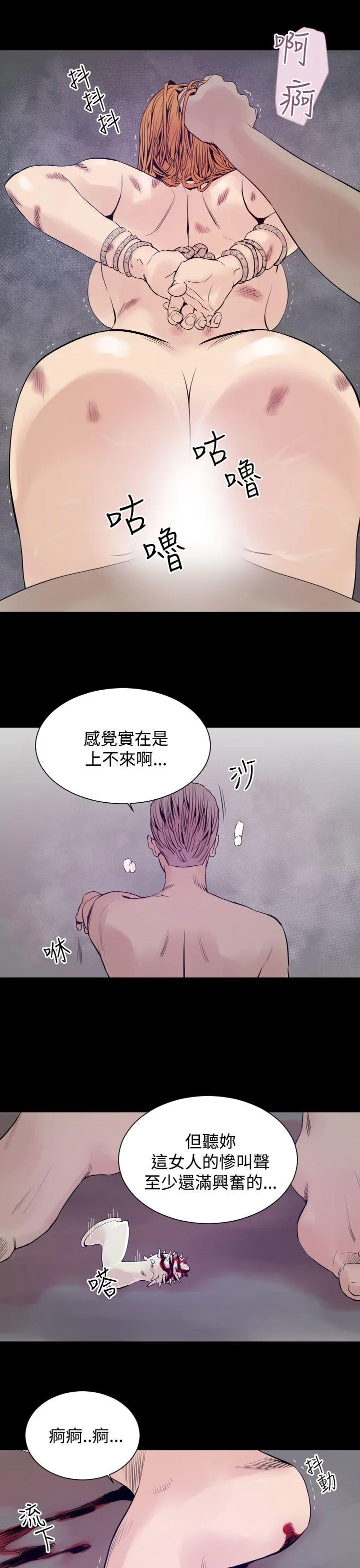 罪与罚 - 第6话 - page 19
