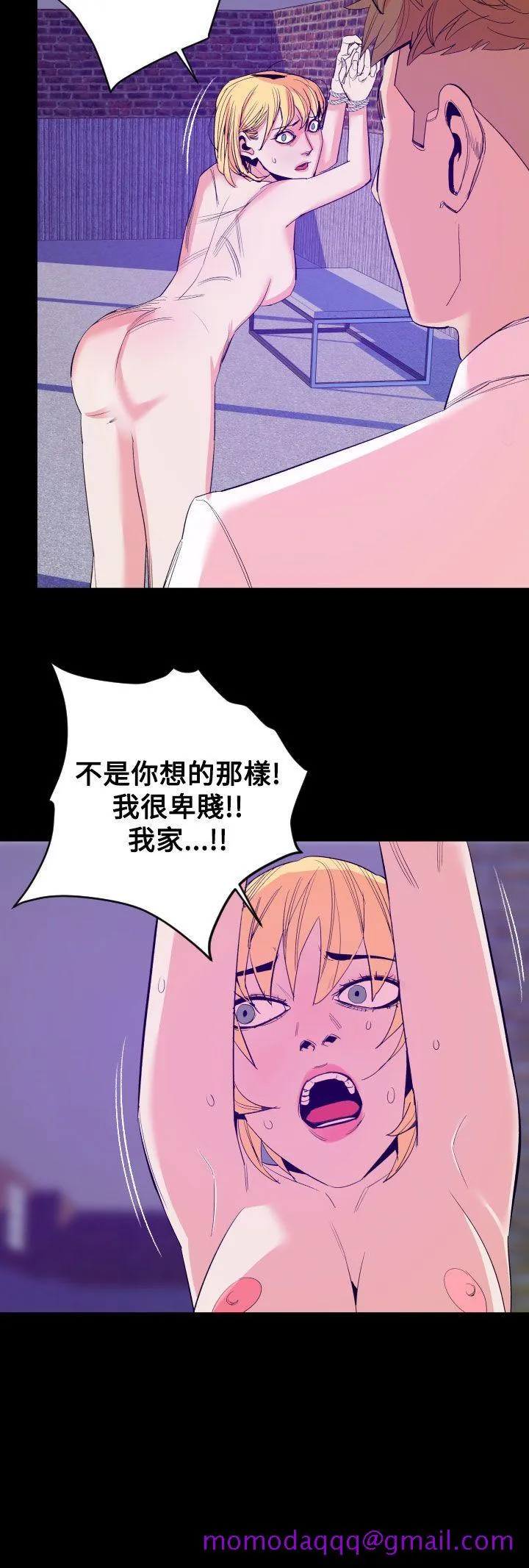 罪与罚 - 第14话 - page 6