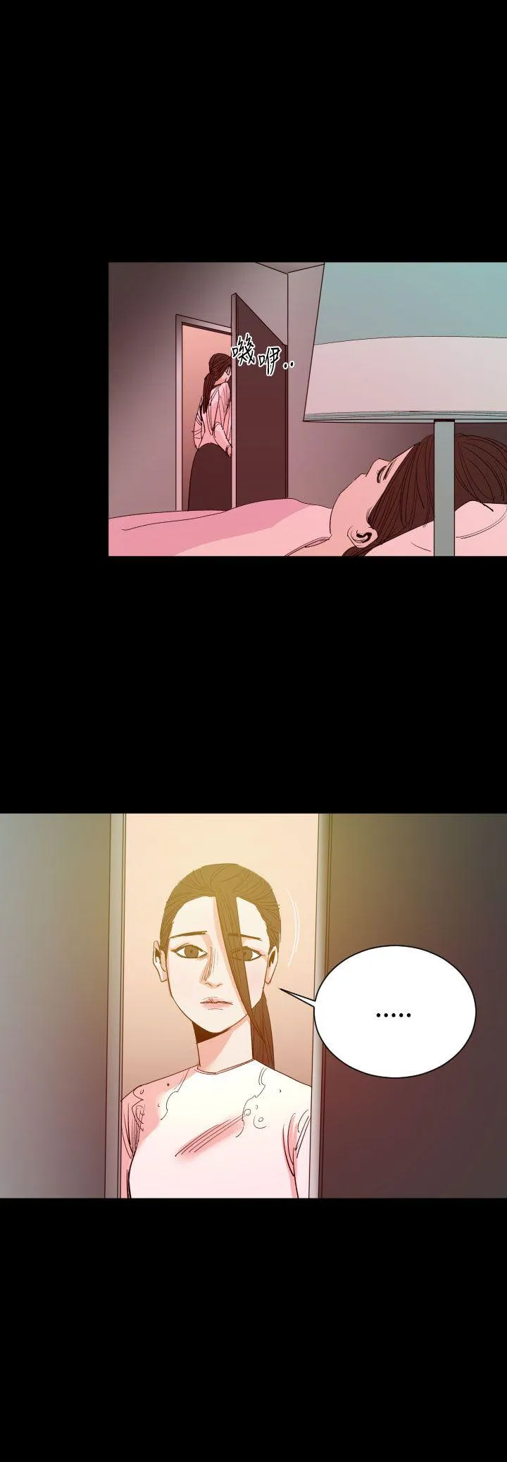 罪与罚 - 第14话 - page 12