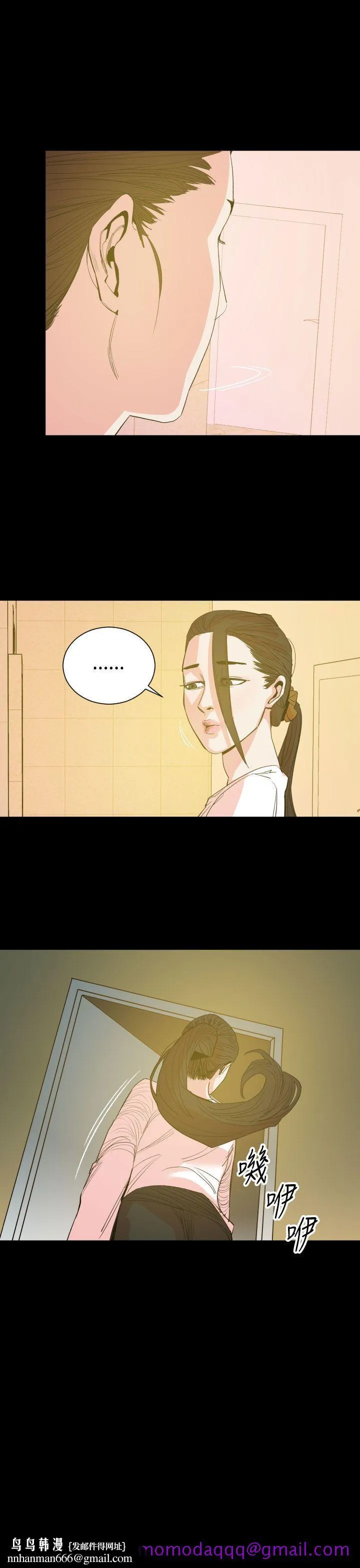 罪与罚 - 第14话 - page 16