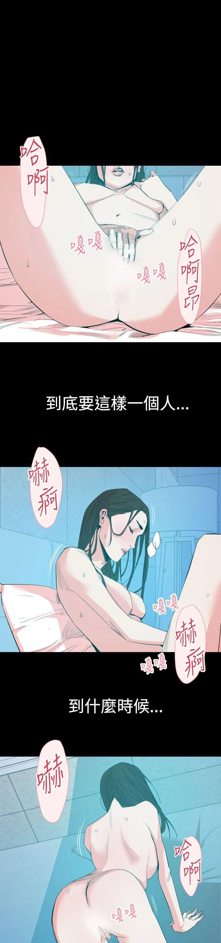 罪与罚 - 第14话 - page 17