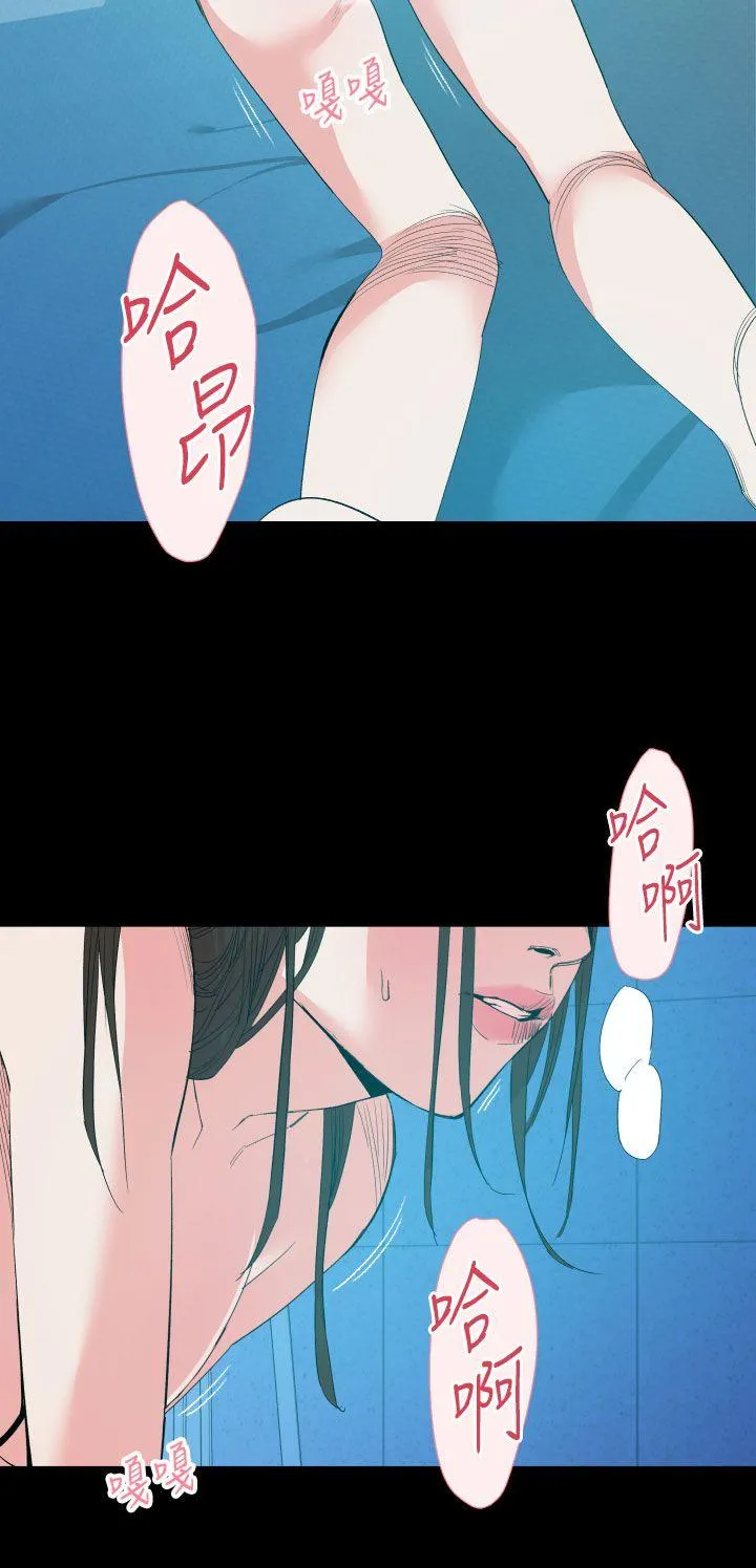 罪与罚 - 第14话 - page 18