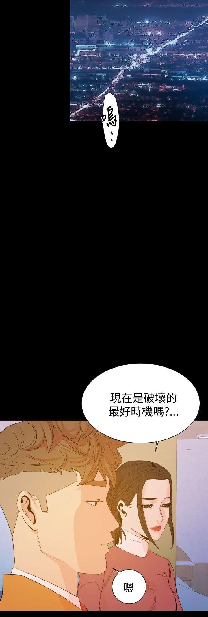 罪与罚 - 第14话 - page 24