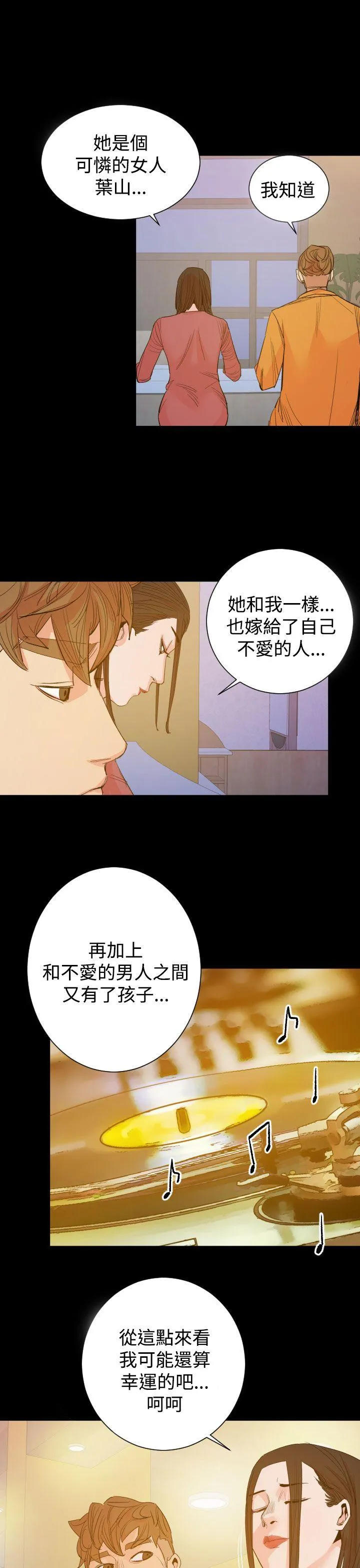 罪与罚 - 第14话 - page 25