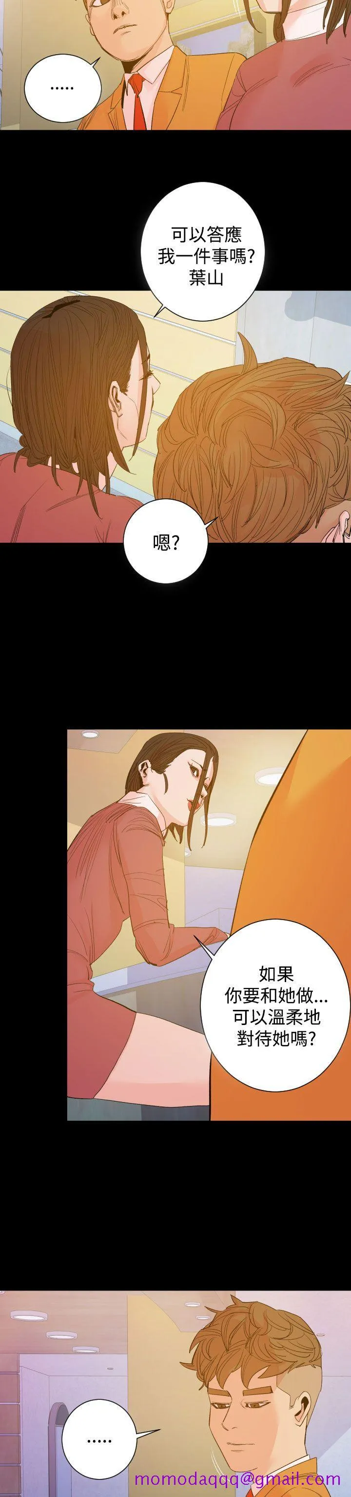 罪与罚 - 第14话 - page 26
