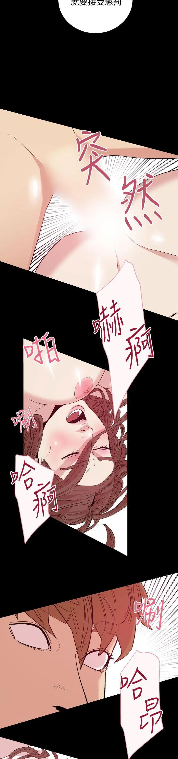 罪与罚 - 第10话 - page 8