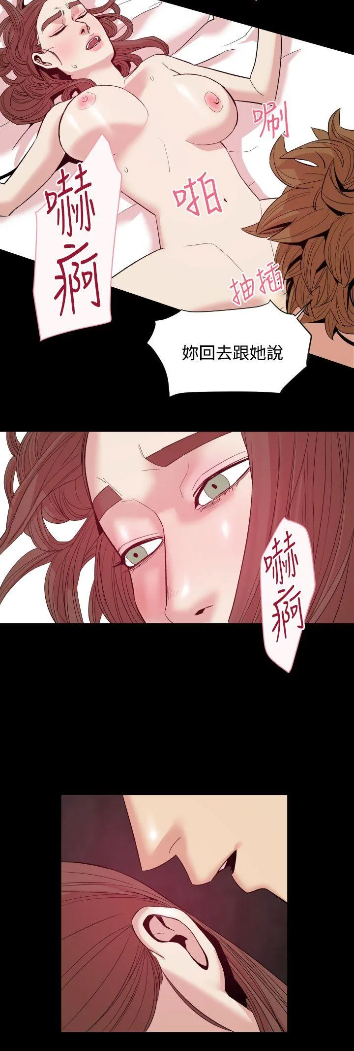 罪与罚 - 第10话 - page 9
