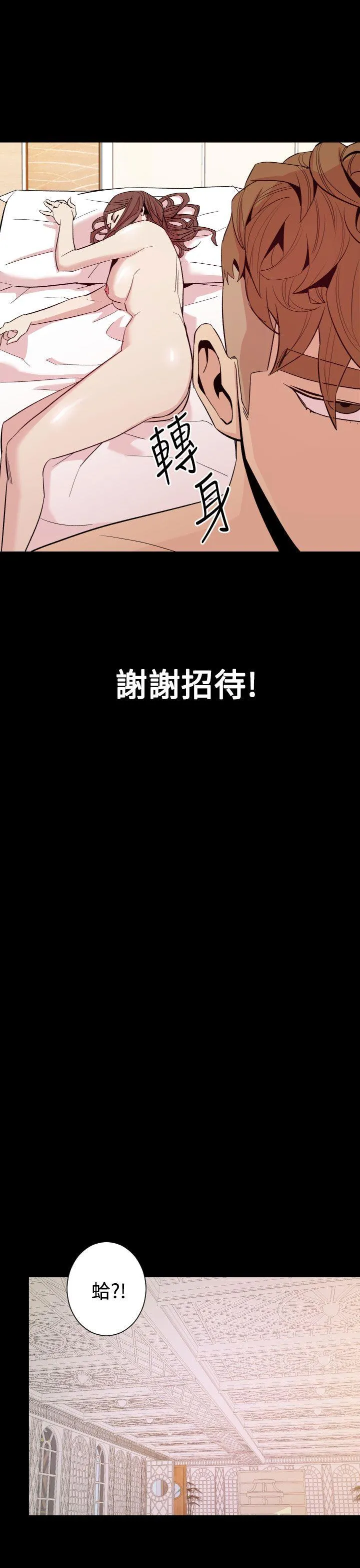罪与罚 - 第10话 - page 10