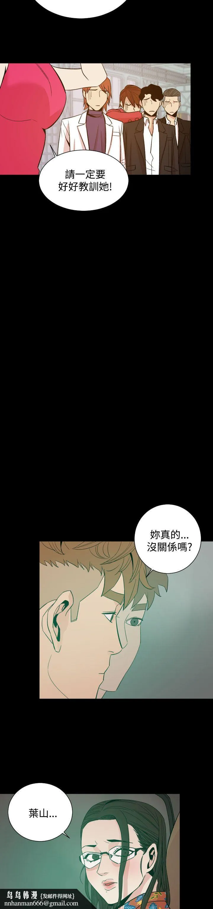 罪与罚 - 第10话 - page 14