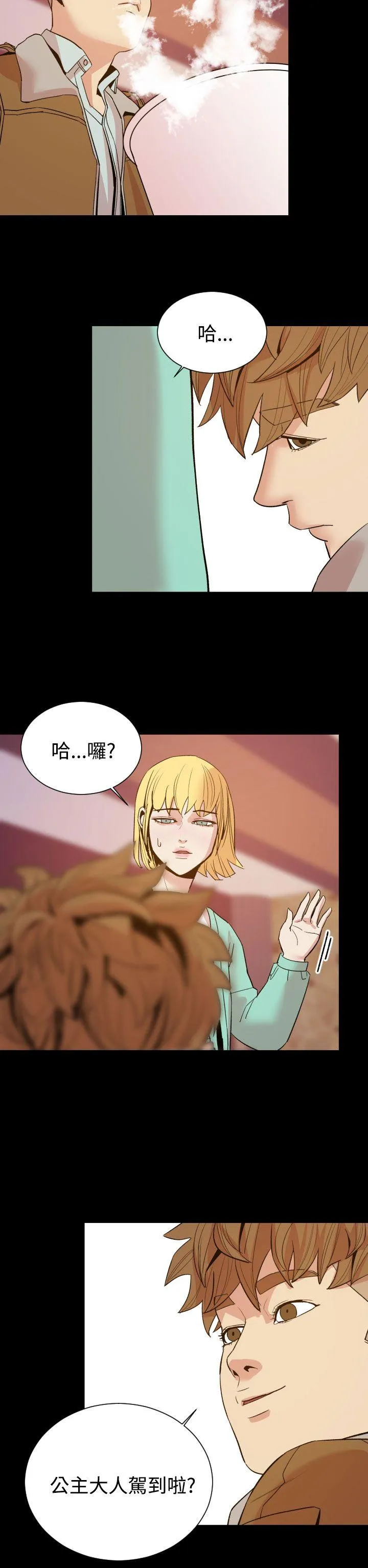 罪与罚 - 第10话 - page 17