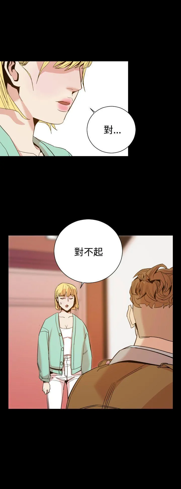 罪与罚 - 第10话 - page 18