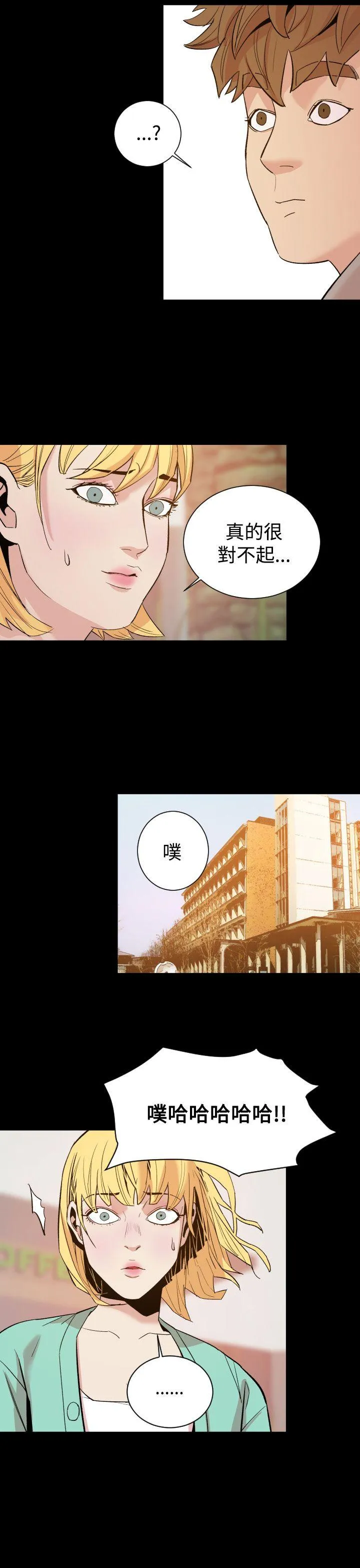 罪与罚 - 第10话 - page 19