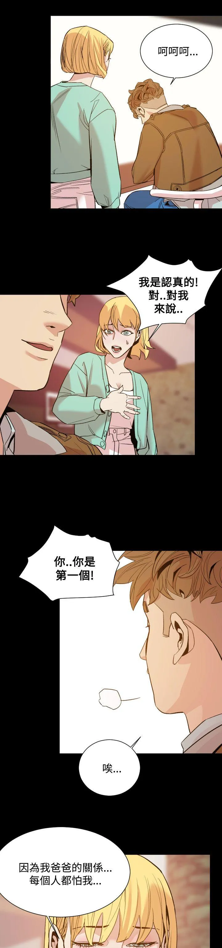 罪与罚 - 第10话 - page 20