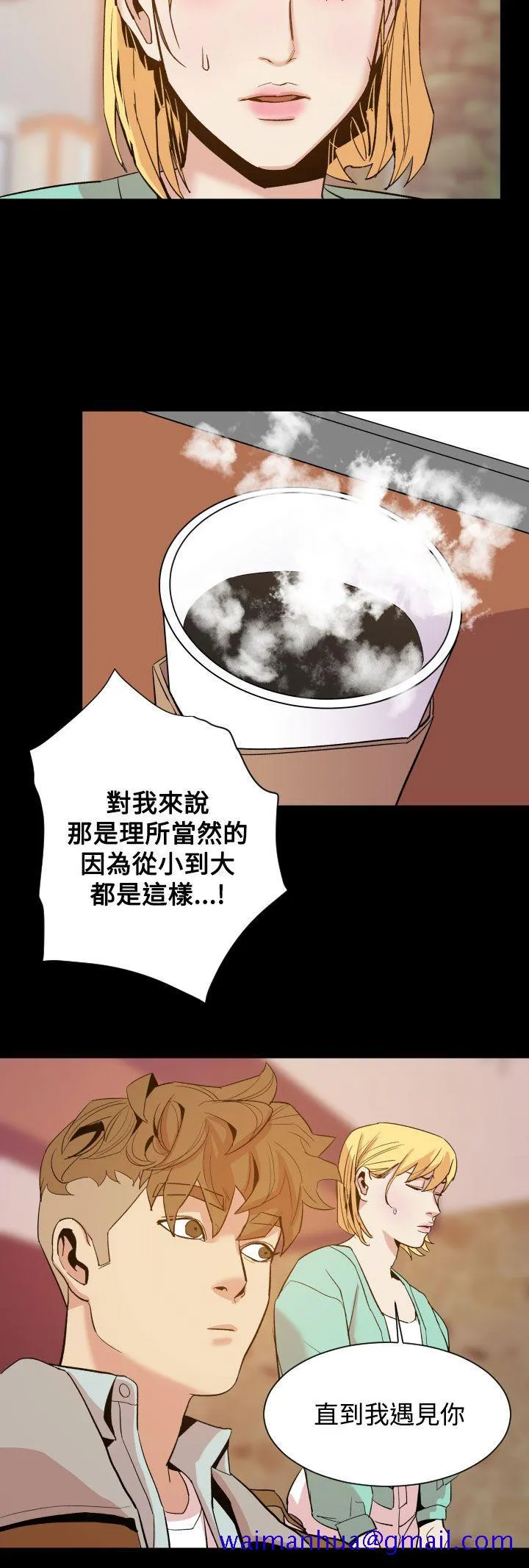罪与罚 - 第10话 - page 21