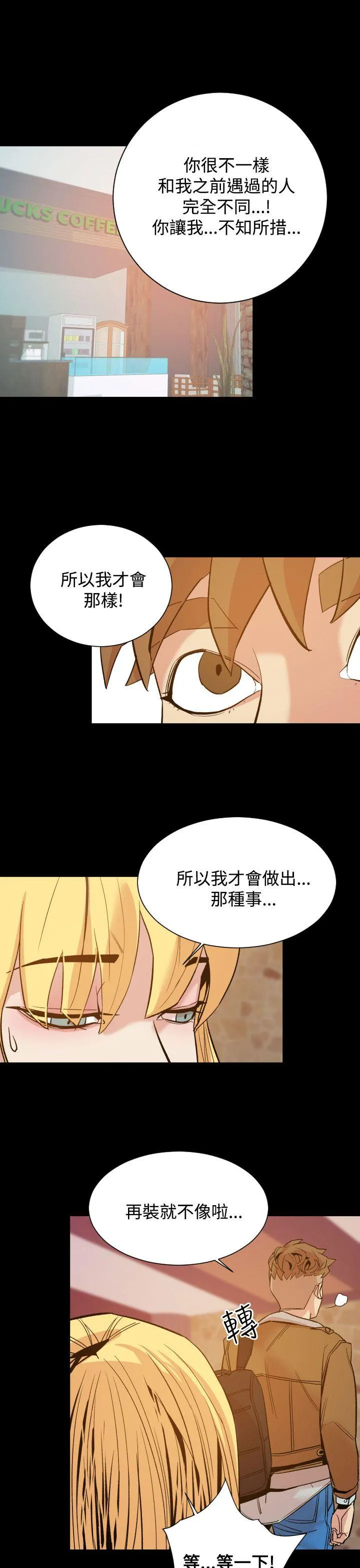 罪与罚 - 第10话 - page 22